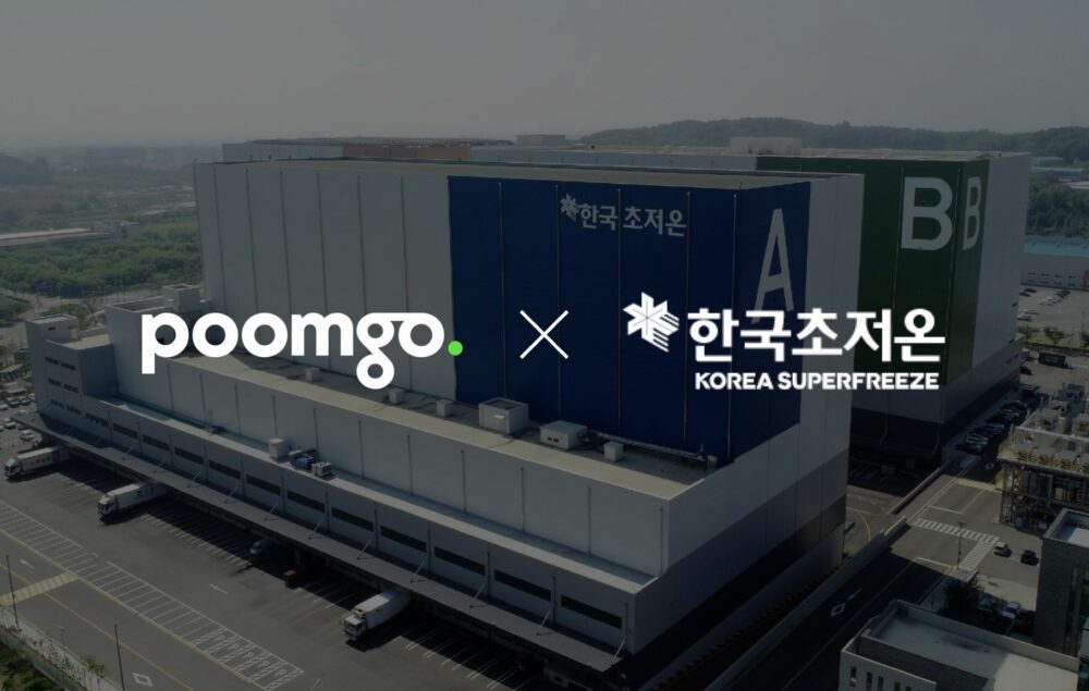 품고, 한국초저온과 손잡고 콜드체인 서비스 진출