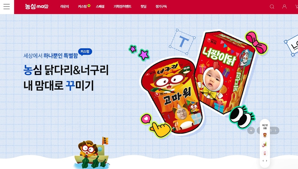 카페24 종근당건강 ‘테이스틴’ 공식 D2C몰 구축