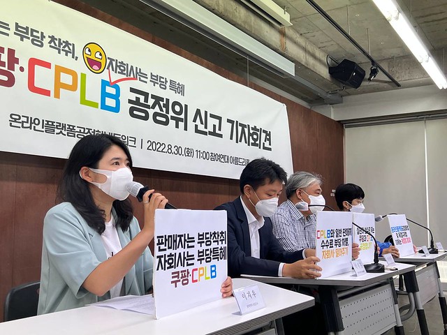 [커머스BN] 쿠팡과 참여연대의 진실게임, 누가 맞나