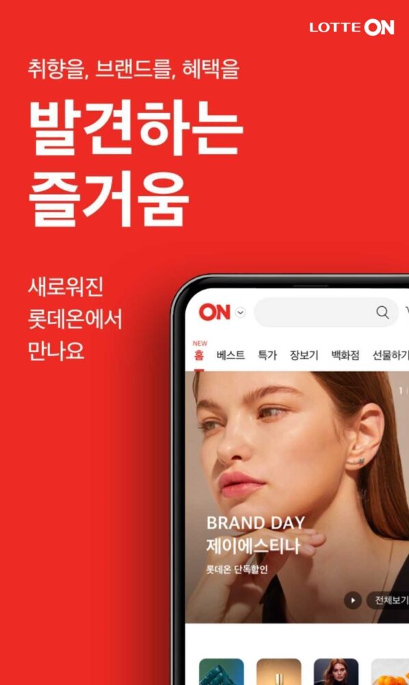 롯데온, 버티컬 서비스·개인화 추천 먼저 선보인다