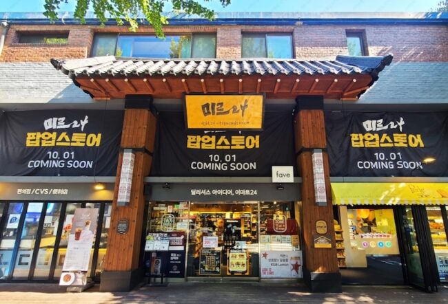 위메이드, 구글플레이-이마트24와 ‘미르M’ 팝업스토어 오픈