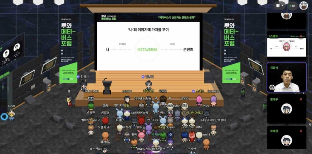 “메타버스는 나의 이야기에 가치를 부여하는 곳”