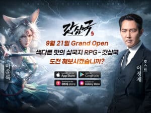 아이스버드게임즈, 대형 야심작 ‘갓삼국’ 정식 서비스