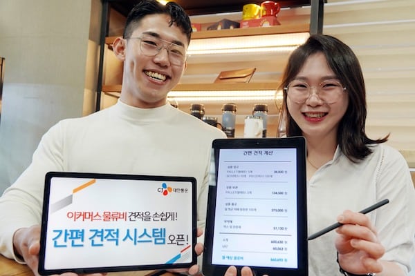 CJ대한통운, 중소셀러 공략 강화한다 … 중소 셀러용 간편 견적 시스템 출시