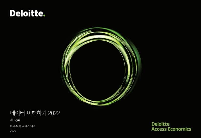 “데이터 성숙도 높을수록 기업 이익 커진다”…AWS, 데이터 현대화 지원할 ‘데이터 랩’ 한국 프로그램 시작