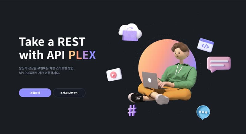 CJ올리브네트웍스, CPaaS 시장 겨냥 API 토털 플랫폼 ‘API 플렉스’ 출시