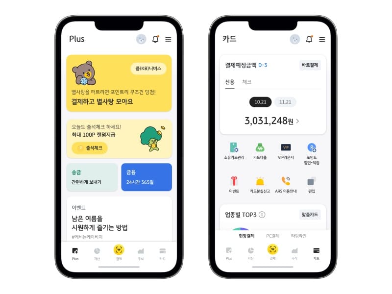 [주간 리포트] 은행도 ‘슈퍼앱’ 만드는 시대