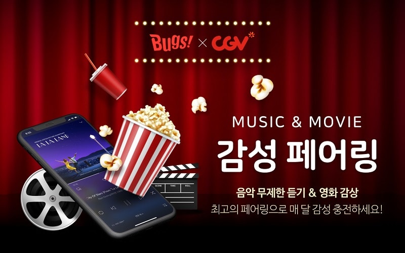 NHN벅스, CGV와 ‘음악&영화’ 결합상품 출시