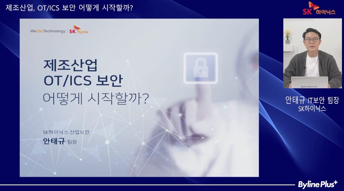 반도체, 생산성 만큼 중요한 것은? (SK하이닉스 사례를 중심으로)