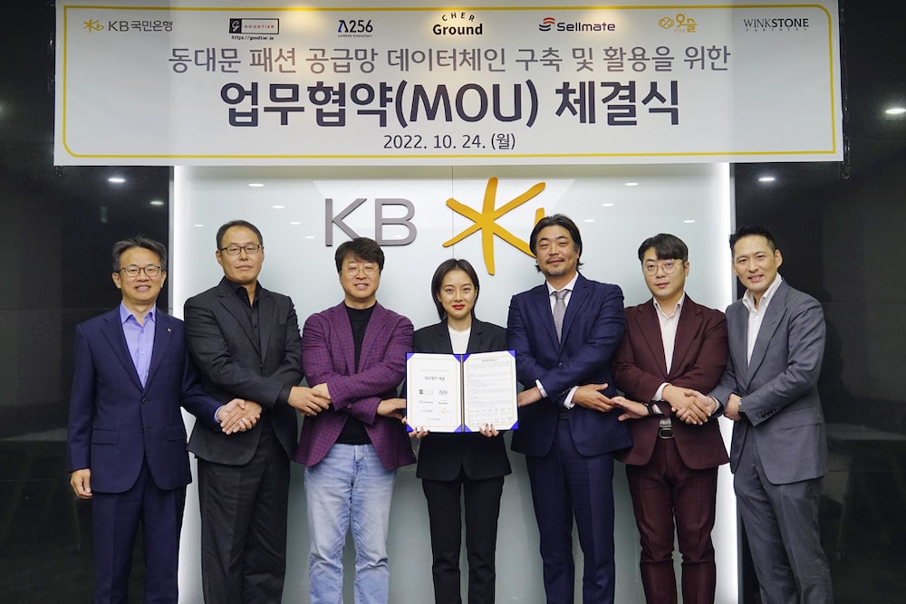 패션 B2B Saas 셀업, KB국민은행과 업무협약(MOU) 체결