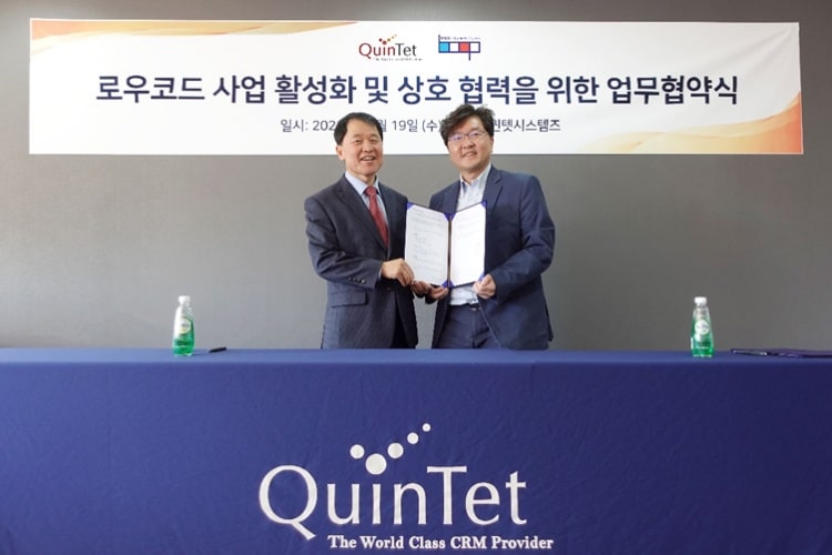 퀸텟시스템즈, 보고정보시스템과 로우코드 사업 맞손