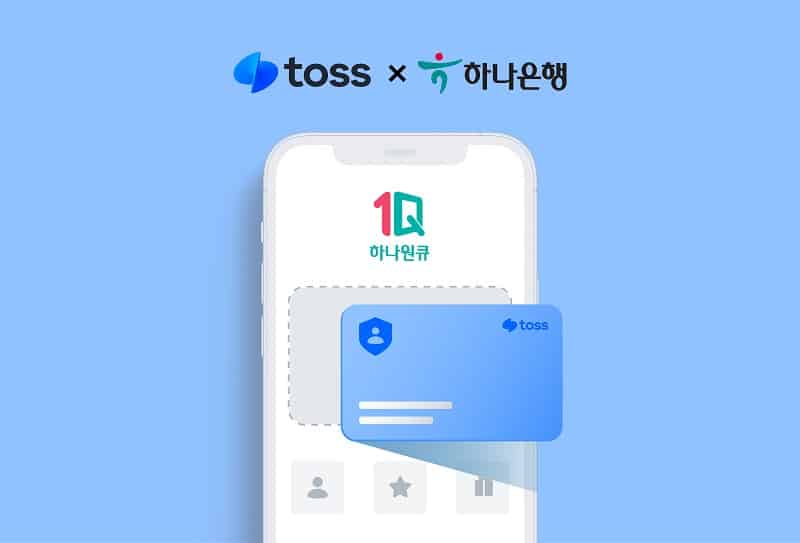 토스인증서, 하나은행에 도입된다…4대 시중은행 첫 사례