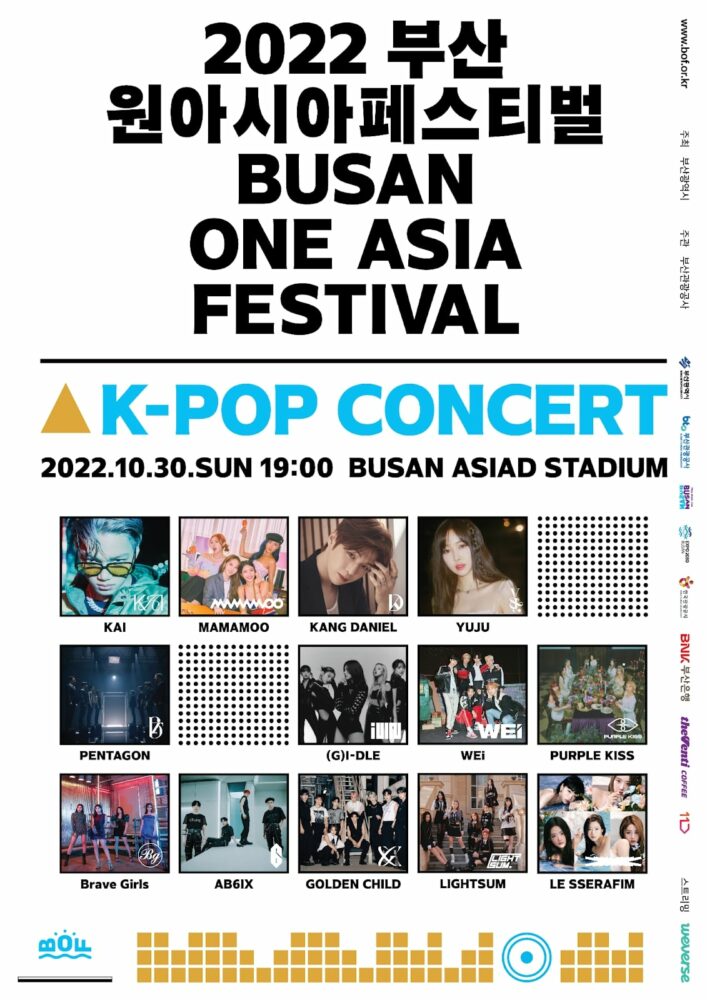 위버스, 부산 K-POP 콘서트 글로벌 단독 생중계