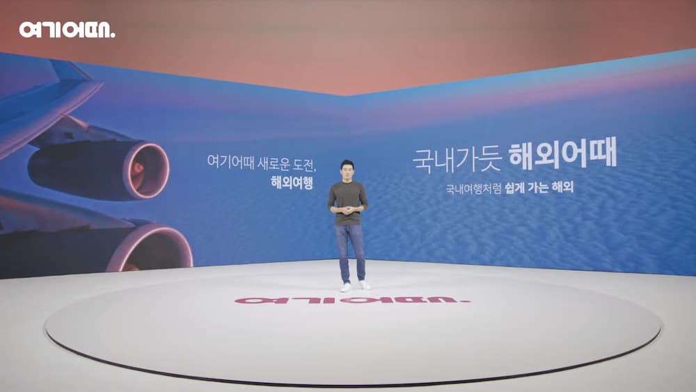여기어때는 근거리 해외여행에 주목한다