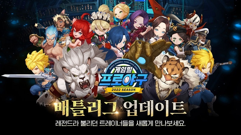 ‘2022 겜프야’, 확 달라졌다…글로벌 대규모 업데이트