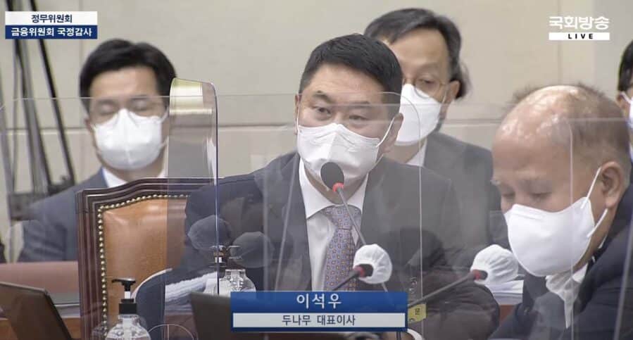 이석우 두나무 “테라 사태, 제도 미비 해결 못해 생긴 사고”