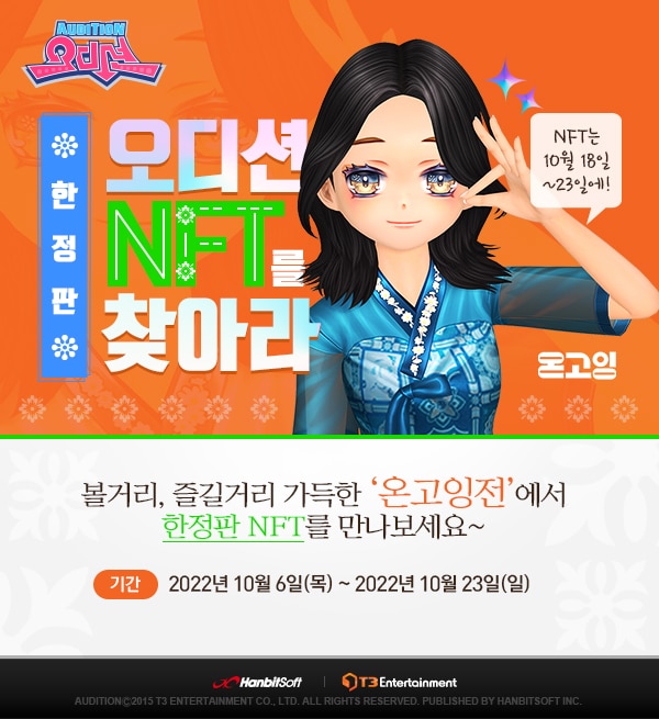 한빛소프트, 모던한복 리슬 전시회 ‘온고잉전’ 참여