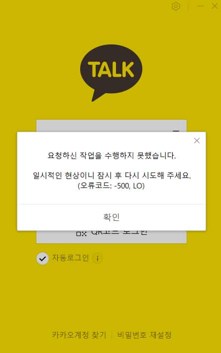 카카오 이어 네이버까지…SK C&C IDC 화재로 ‘서비스 먹통’