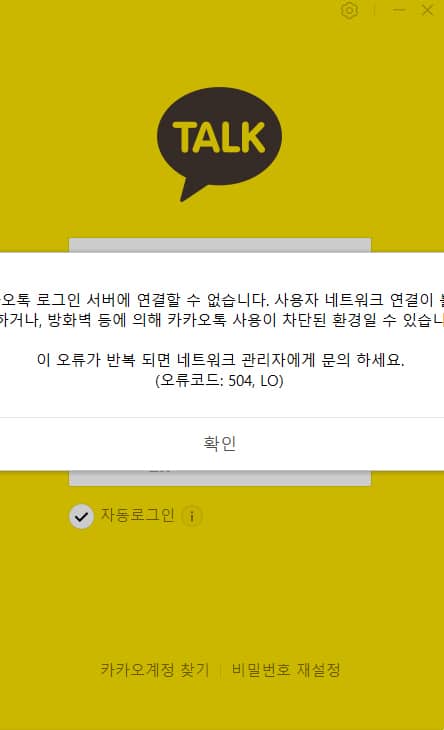 SK C&C 데이터센터 화재에 카카오 이어 네이버도 불똥