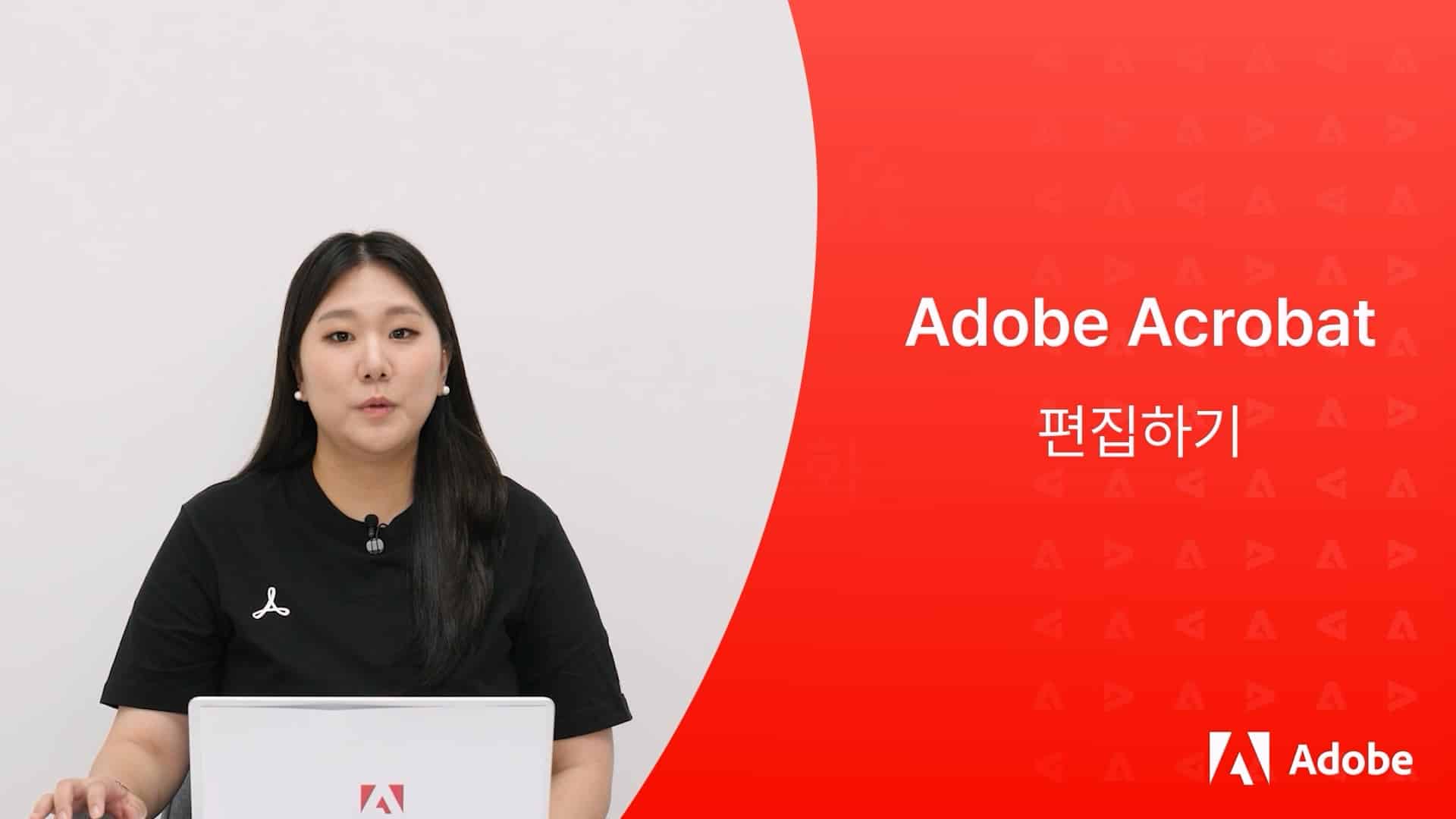 Adobe Acrobat Event 221115 – 바이라인네트워크