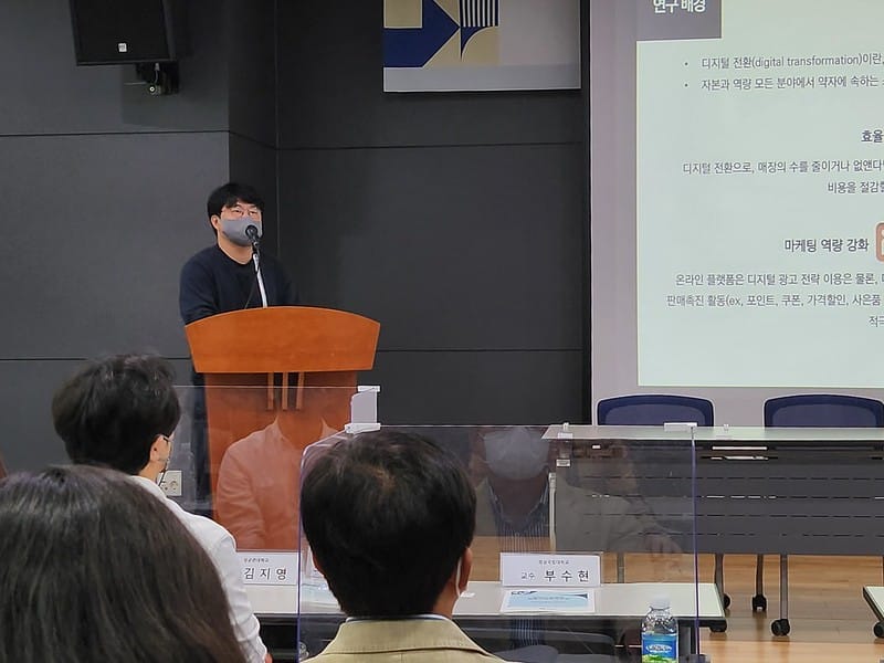 [토론회] 온라인 플랫폼의 적정 수수료는 얼마일까