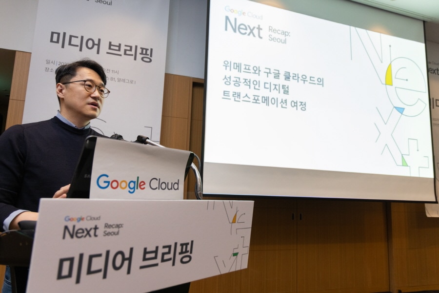 위메프, 전체 인프라 구글 클라우드로 전환…쿠버네티스 구현도 동시 진행