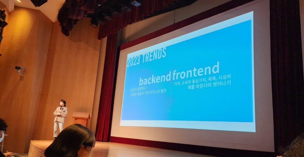 2023년을 준비하는 브랜드에게 필요한 세 가지 핵심