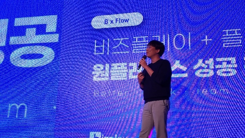 B2B 기업 비즈플레이와 플로우의 협업방법