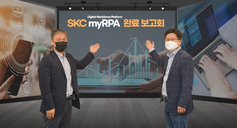 SK C&C, SKC·자회사 RPA 봇 100여개 개발해 디지털 워크포스 플랫폼 구축·관리