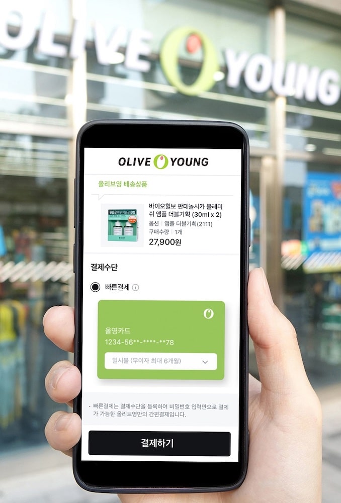 올리브영, 모바일 간편결제 서비스 도입