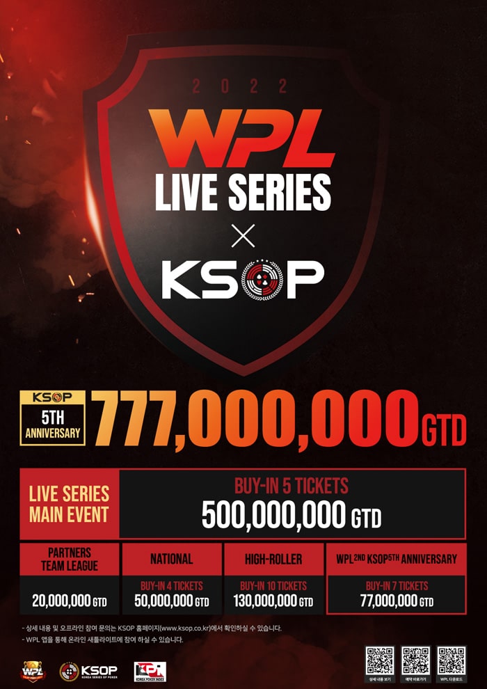 총상금 7.77억원…제2회 ‘WPL x KSOP라이브 시리즈 대회’ 개최