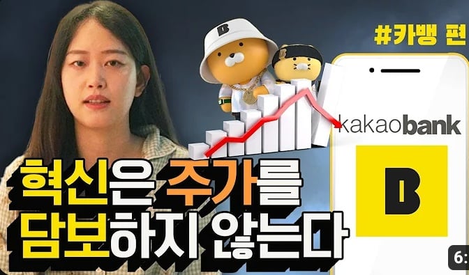 [멀티버스] 혁신은 주가를 담보하지 않는다-카뱅편