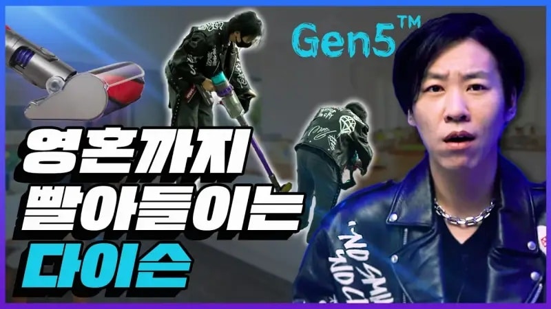 [까다로운 리뷰] 모르는 게 나았을 리뷰, 다이슨 Gen5 detect