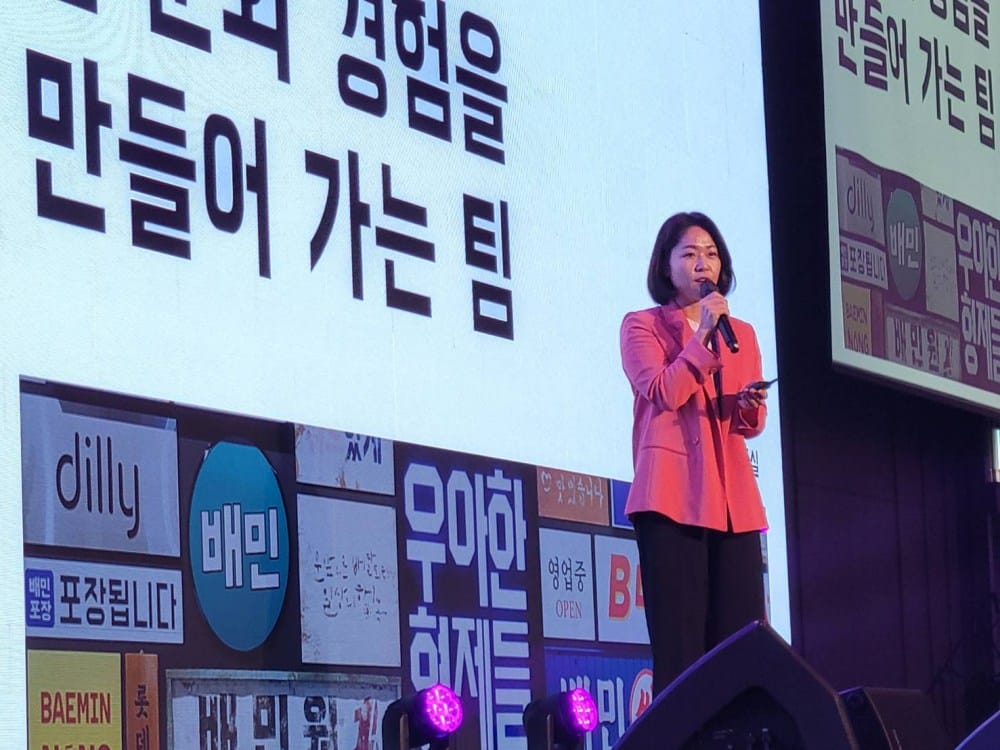 배민이 조직문화를 만들어가는 방법