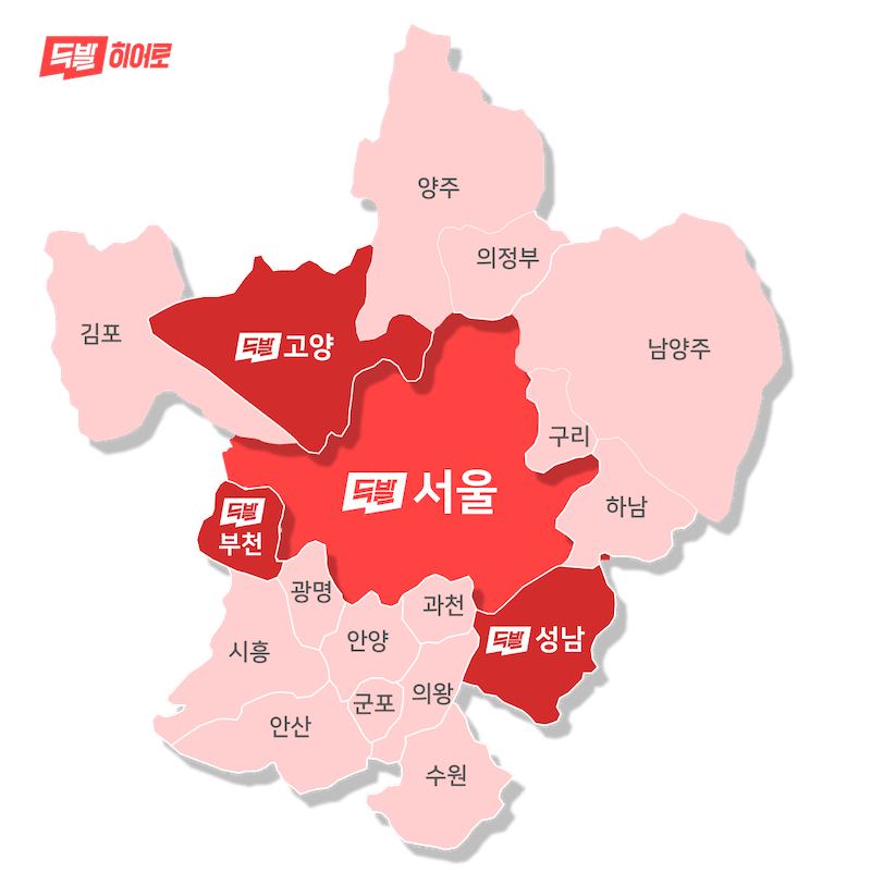 두발히어로, 성남에서 당일배송 시작한다