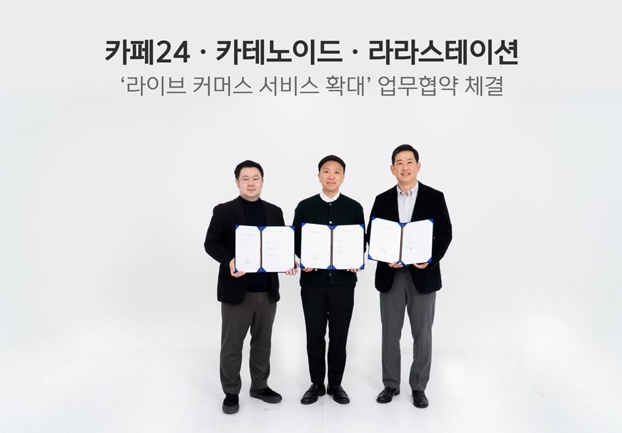 카페24, 온라인쇼핑몰 라이브커머스 지원 확대