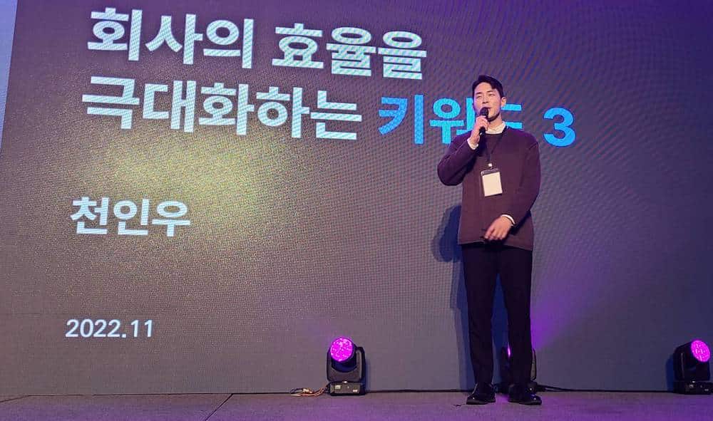 하트시그널 천인우 “SaaS 스타트업 창업 했어요”