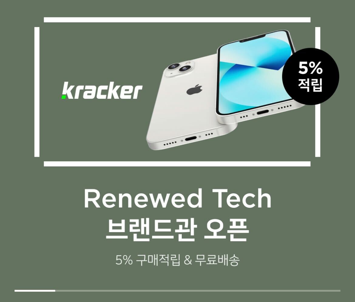 리셀 플랫폼 크림, 중고폰 판다