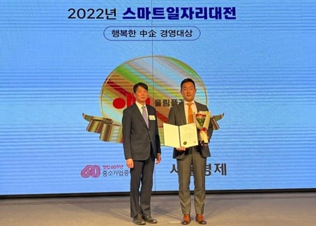 메타버스 기업 올림플래닛, 제9회 행복한 중기 경영대상 우수상