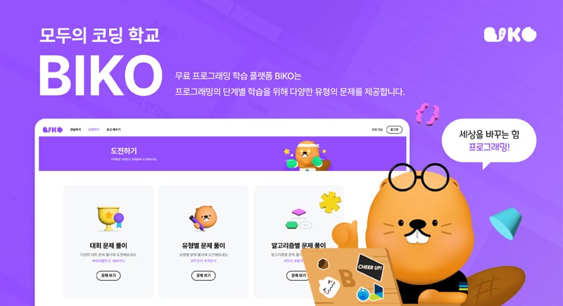 ‘누구나 무료 프로그래밍’ 코딩교육에 진심인 넥슨