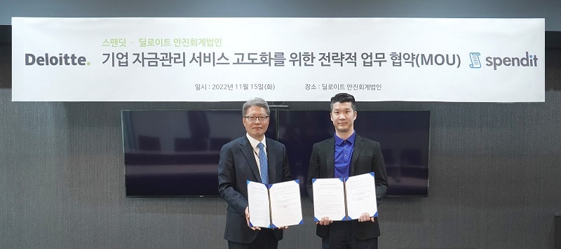 딜로이트 안진, 스팬딧과 ‘기업 자금관리 서비스 고도화’ 업무협약