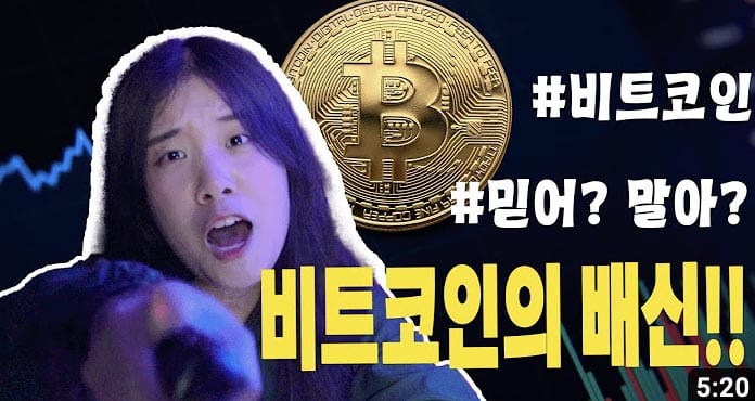 [멀티버스] 비트코인 법정화폐로 쓴 국가의 최후
