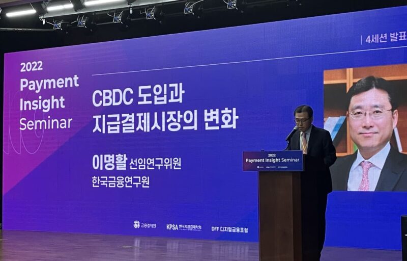 “CBDC 도입, 시중은행 위축 안된다”