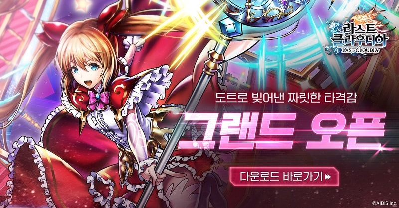 볼트렌드게임즈, 야심작 ‘라스트 클라우디아’ 출시