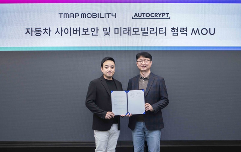 車 사이버 공격 ‘철통보안’… 티맵·아우토크립트 MOU