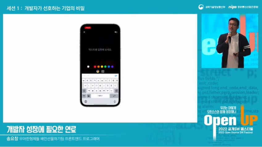 “오픈소스로 개발 실력까지 향상…로우코드·노코드로 생태계 확대”