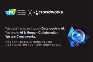 [CES 2023] 크라우드웍스, 고품질 AI 데이터 위한 인력관리 기술 알린다