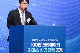 “유튜브 쇼핑 파트너십 확장”…카페24, 구글로부터 260억원 투자 유치