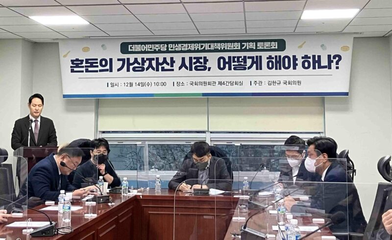 “위믹스 사태, 규제 부재 때문…디지털자산법 효과 기대”