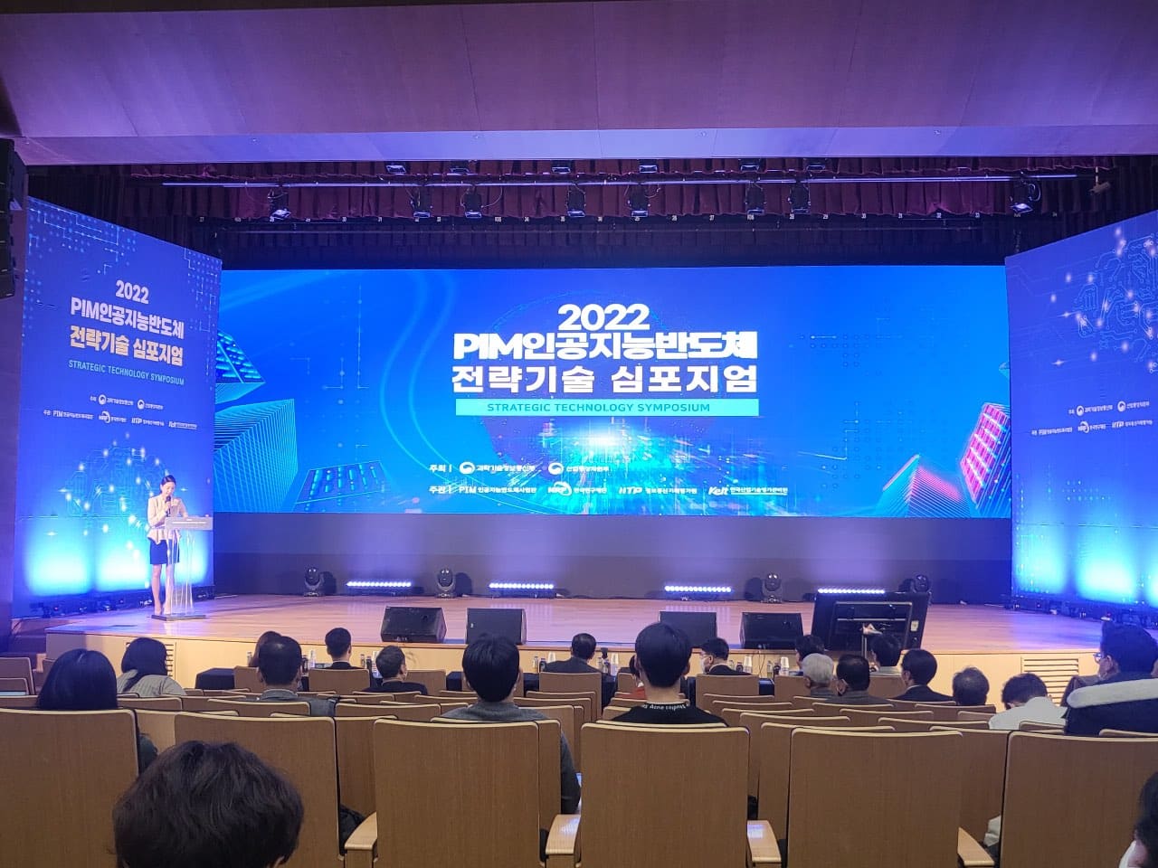 “韓 메모리 혁신 필요…AI반도체 초격차 기술 확보해야”